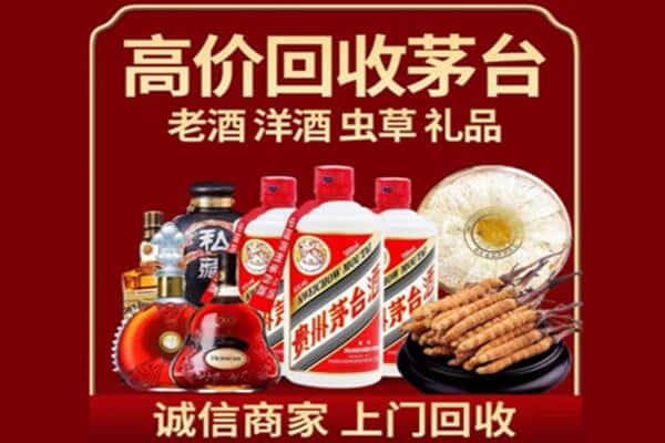 那曲诚信回收奔富