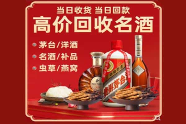 那曲回收烟酒