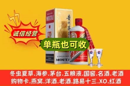 那曲回收茅台酒