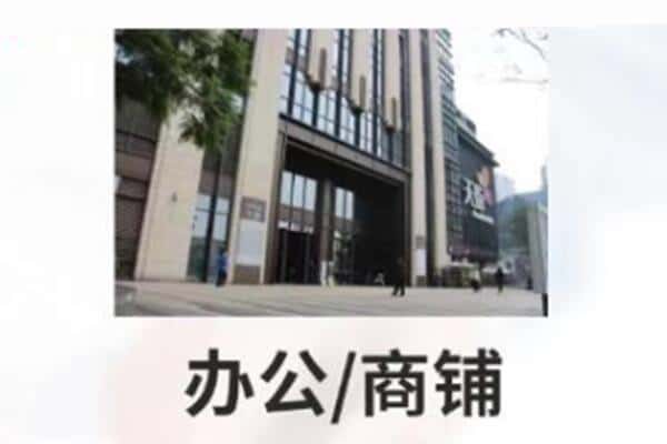 那曲商铺抵押