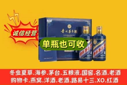 那曲诚信回收生肖茅台酒
