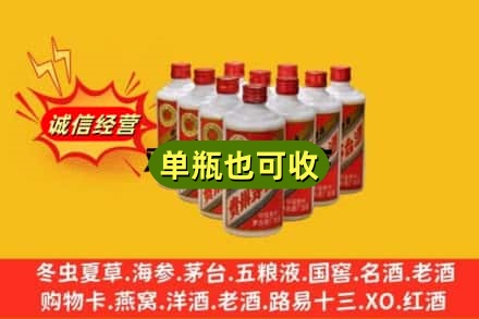 那曲诚信回收铁盖茅台酒