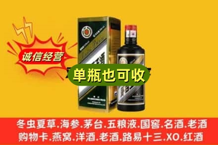 那曲诚信回收茅台王子酒