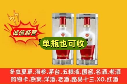 那曲回收老五粮液